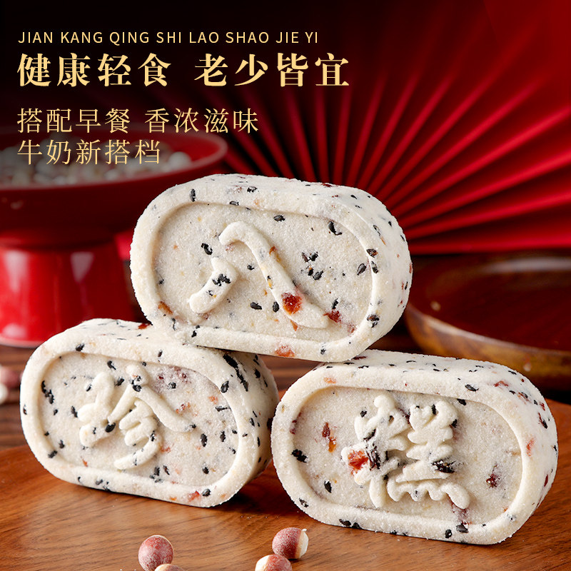 茯苓八珍糕无蔗糖原材料传统中式糕点芡实糕调理消食湿气早餐代餐