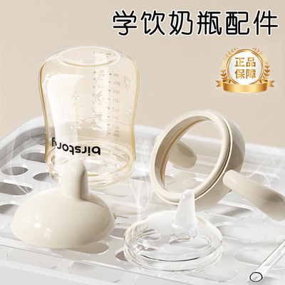 乔治熊6330鸭嘴杯奶嘴手柄配件