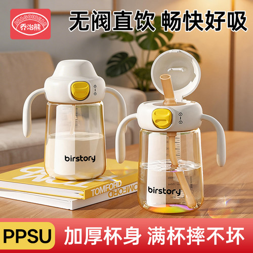 无阀直饮畅快好吸优质PPSU不怕摔