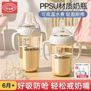 ppsu吸管奶瓶杯新生婴儿1岁以上2岁3岁大宝宝喝水0一6个月防胀气
