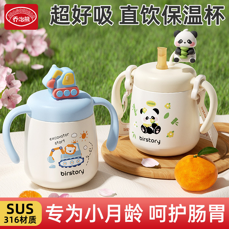 乔治熊婴儿童吸管保温杯牛奶杯宝宝直饮奶瓶外出喝水杯1到3岁以上