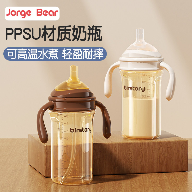 乔治熊1岁以上大宝宝直饮杯6个月婴儿学饮杯PPSU儿童水杯吸管奶瓶,婴童用品,奶瓶,淘宝优惠券,粉丝福利购,淘宝优惠卷