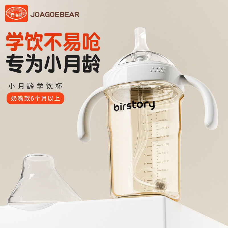 PPSU奶瓶防胀气大容量吸管杯喝水