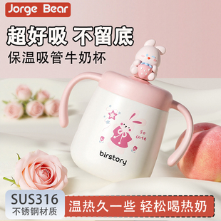 乔治熊婴幼儿吸管牛奶杯外出直饮杯儿童喝奶保温杯1岁宝宝喝水杯