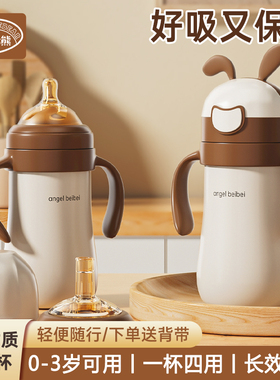 乔治熊婴儿保温杯小月龄宝宝保温奶瓶一岁儿童吸管水杯学饮杯外出