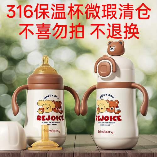 乔治熊婴儿保温杯宝宝保温奶瓶