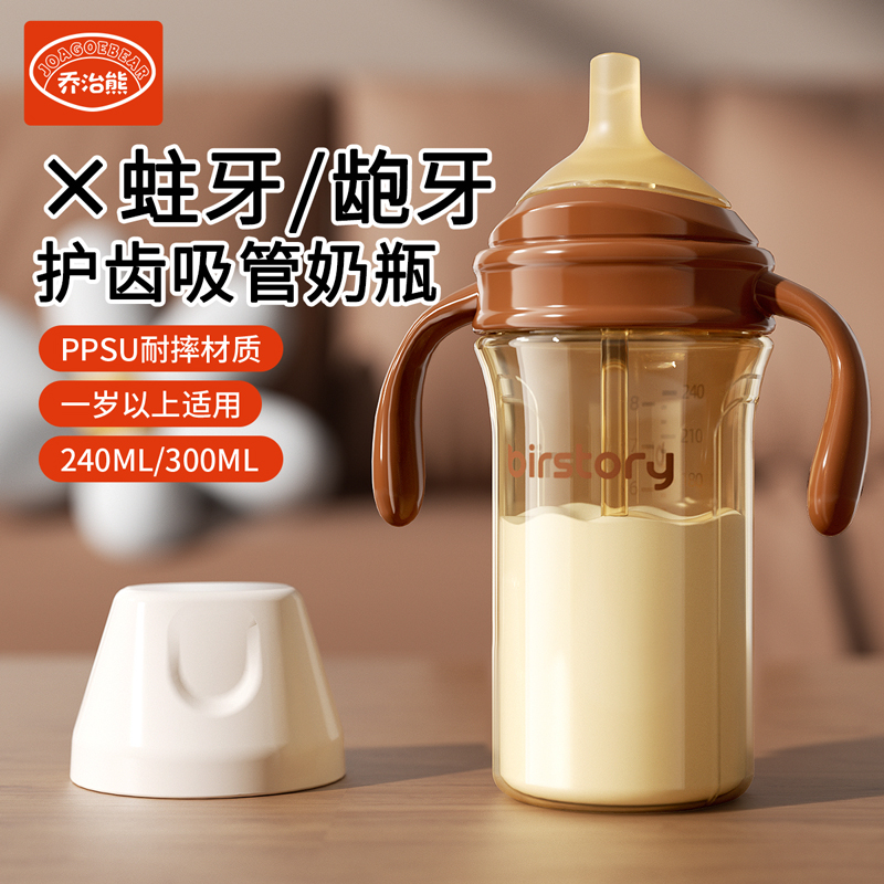 大容量直饮杯岁以上喝奶PPSU防摔