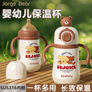 乔治熊婴儿保温杯奶瓶外出宝宝学饮杯一岁以上直饮吸管杯儿童水杯