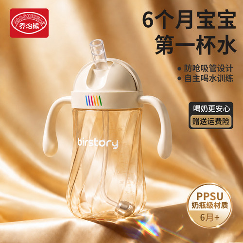 儿童水杯直饮吸管杯PPSU学饮奶瓶