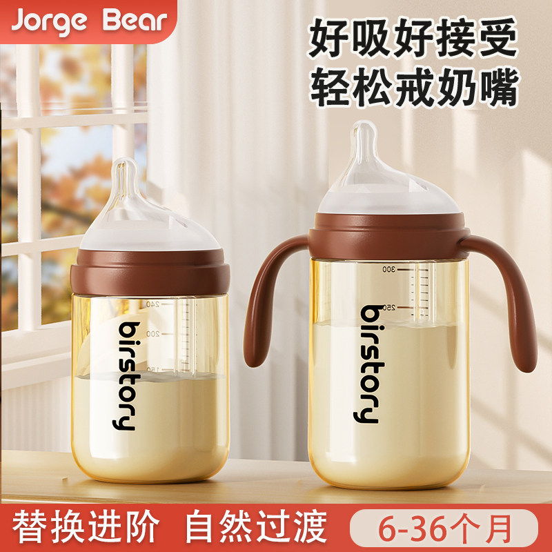 乔治熊宝宝吸管奶瓶PPSU婴儿学饮杯重力球直饮杯1岁以上儿童水杯,婴童用品,奶瓶,淘宝优惠券,粉丝福利购,淘宝优惠卷