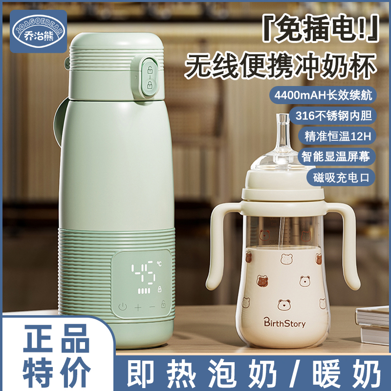 无线恒温水杯便携式调奶器保温壶