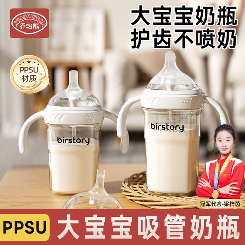 PPSU奶瓶婴儿6个月以上防胀气