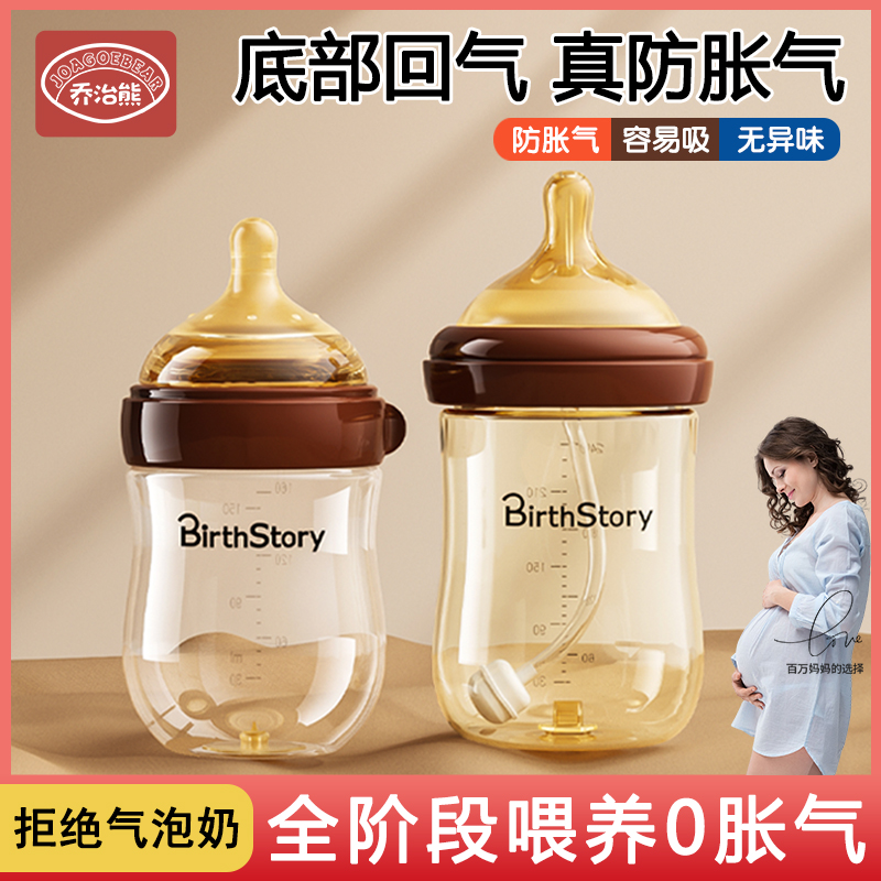 婴儿奶瓶0-6个月防胀气拍一发十