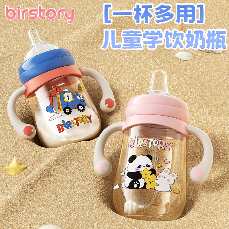 大宝宝奶瓶大容量卡通吸管杯