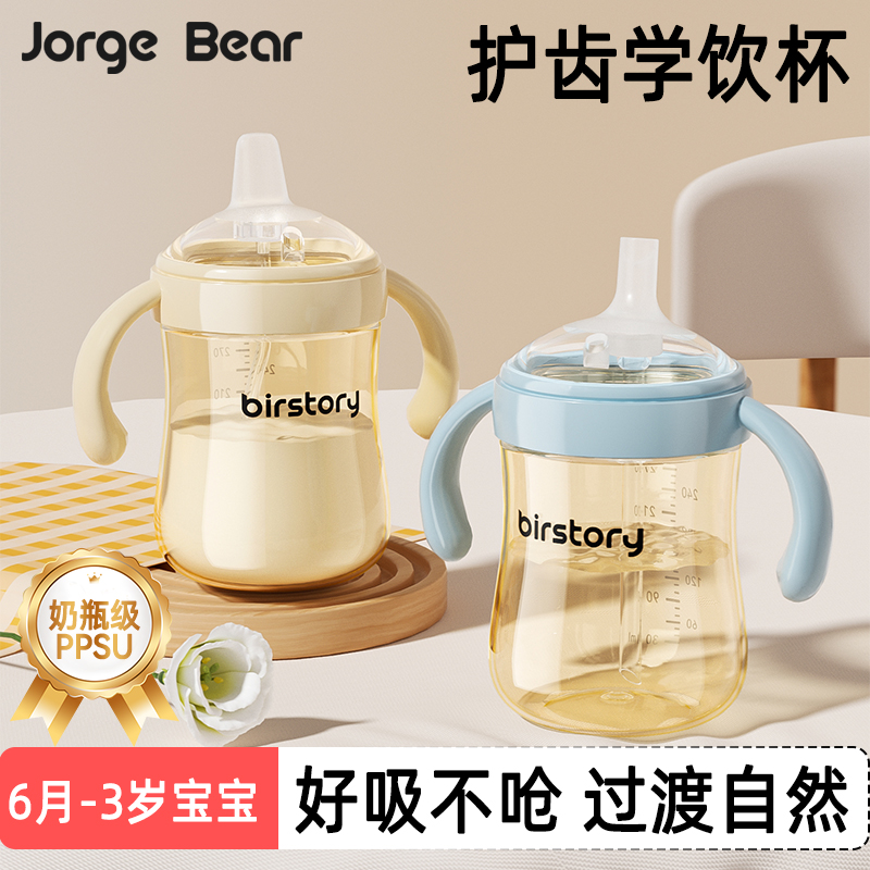 宝宝学饮鸭嘴杯防呛直饮吸管杯