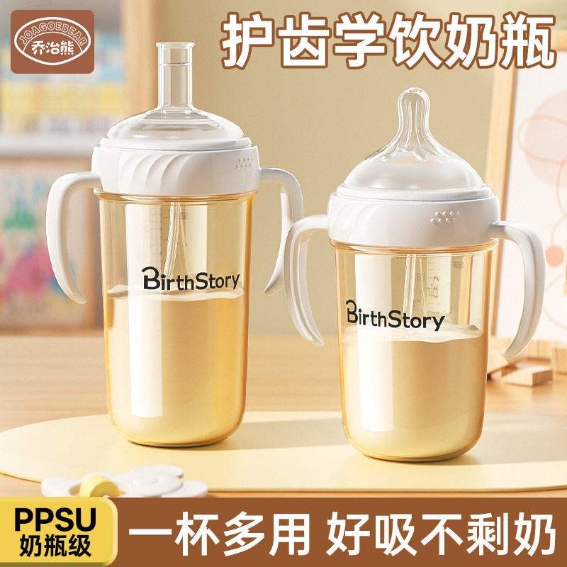 乔治熊ppsu吸管奶瓶宝宝1岁以上2一3岁学饮喝水杯婴儿6个月防胀气,婴童用品,奶瓶,淘宝优惠券,粉丝福利购,淘宝优惠卷