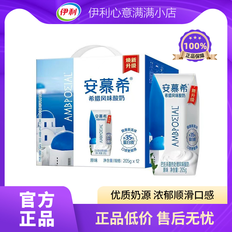 伊利安慕希希腊风味原味酸奶