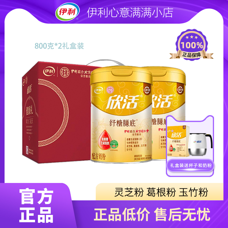 纾糖奶粉糖尿病人群等人群中老年