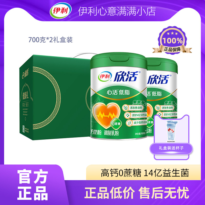 伊利欣活心活低脂鱼油配方奶粉中老年营养富硒富钾营养益生菌奶粉,咖啡/麦片/冲饮,中老年奶粉,淘宝优惠券,粉丝福利购,淘宝优惠卷