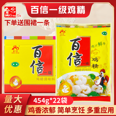 百信一级鸡精400g*22袋餐饮商用