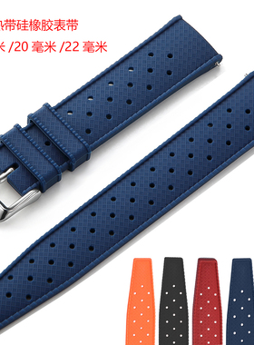 热带硅胶智能表带男女替换表带防水防汗透气多孔设计18mm20mm22mm