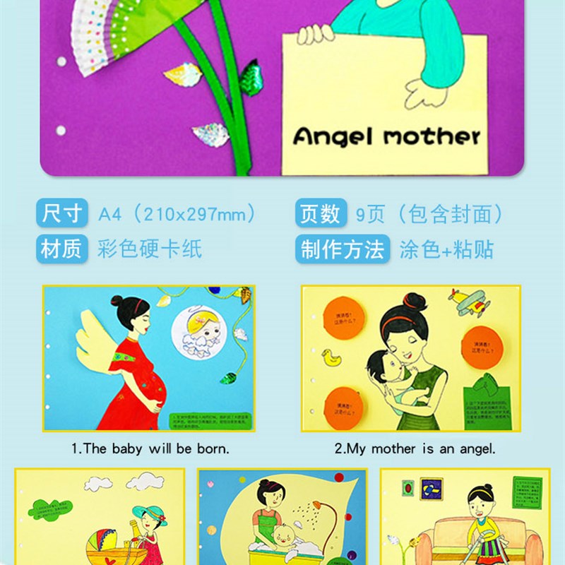 高档英语 暑假自制绘本卡纸手工制作材料包书本幼儿园