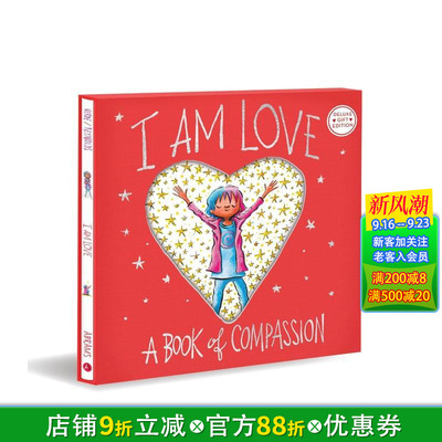 【预售】爱的宣言（豪华礼品版）：关于共情的启蒙绘本 I Am Love: A Book of Compassion 精装英文儿童插画故事绘本 进口童书