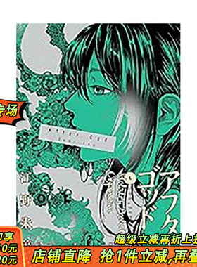 【预售】(预计2月出版)After God 神堕之境(05) 台版原版繁体中文漫画书 江野朱美 城邦-尖端出版 正版进口书