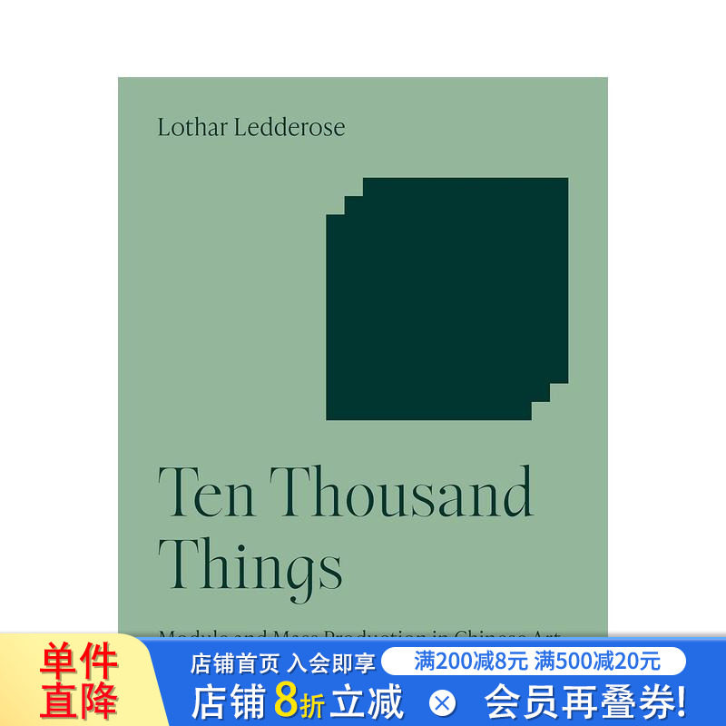【预售】【梅隆艺术讲座丛书】万事通:中国艺术中的模块和大生产 Ten Thousand Things 原版英文艺术画册画集 正版进口书