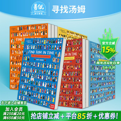 【现货】大英博物馆:寻找汤姆-古埃及/罗马/希腊/伦敦/中国明朝【多册选拍】英文儿童益智互动游戏绘本书British Museum:Find Tom