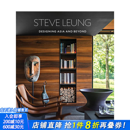 【现货】英文原版 香港十大设计师梁志天：设计与*越 Steve Leung: Designing Asia and Beyond 建筑室内设计 正版进口图书画册