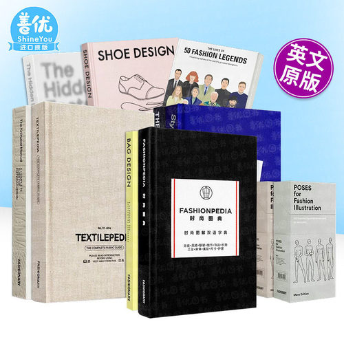 鞋设设计/纺织品百科/时尚服装设计指南