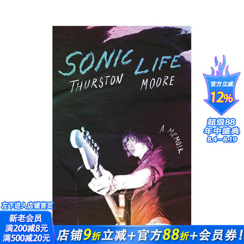 音速人生 美国摇滚乐队Soni