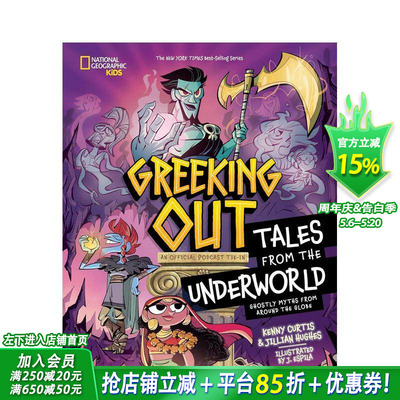 【预售】【古希腊神话】世界各地冥界传说 Greeking Out Tales from the Underworld 英文小说故事科普 英语拓展阅读进口书