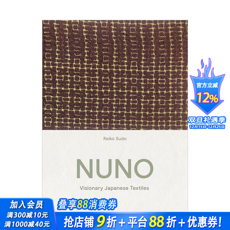 【现货】NUNO纺织品公司纪念画册:日本织物 新井纯一须藤玲子 Visionary Japanese Textiles 英文原版进口 图书