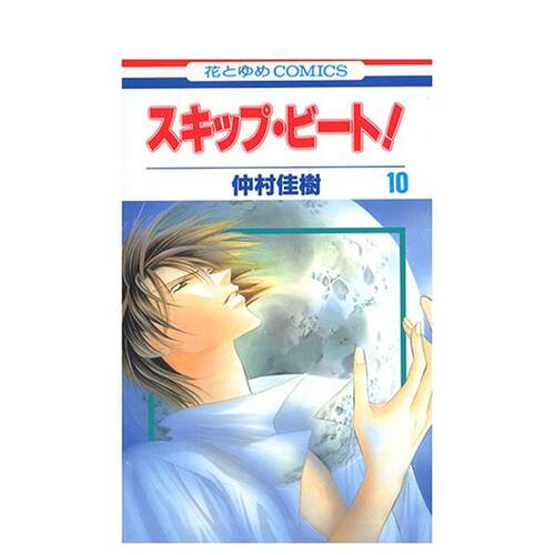 Skip Beat 华丽的挑战