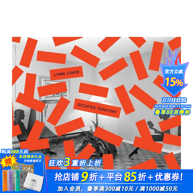 林恩·科恩:被占领的领土 Ly