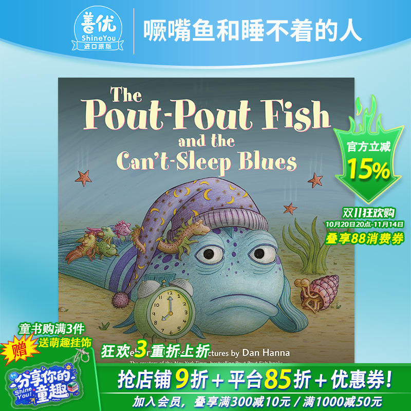 【预售】Pout-Pout Fish And The Can'T-Sleep 噘嘴鱼和睡不着的人 英文原版 儿童绘本 进口英语原版书籍 撅嘴鱼【善优图书】