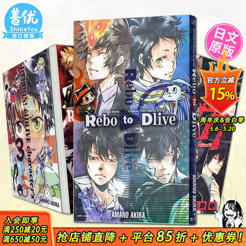 天野明画集+家庭教师公式书