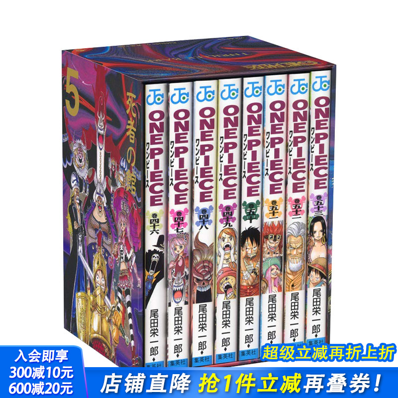【预售】ONE PIECE海贼王盒装漫画 弟二部EP5恐怖三桅帆船篇 BOX 死者之馆篇 日本正版进口书