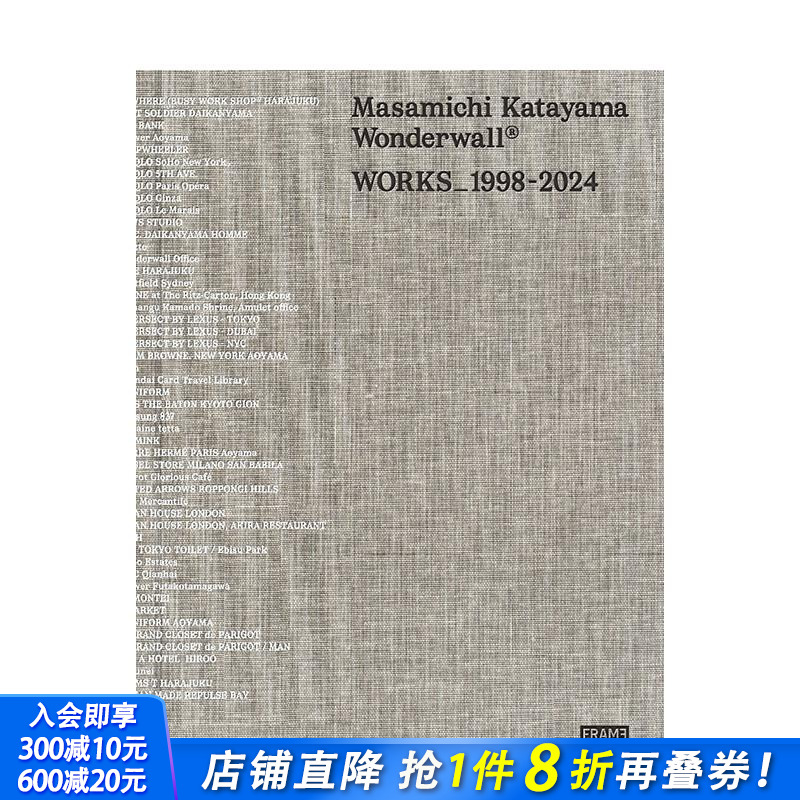 片山正通与Wonderwall