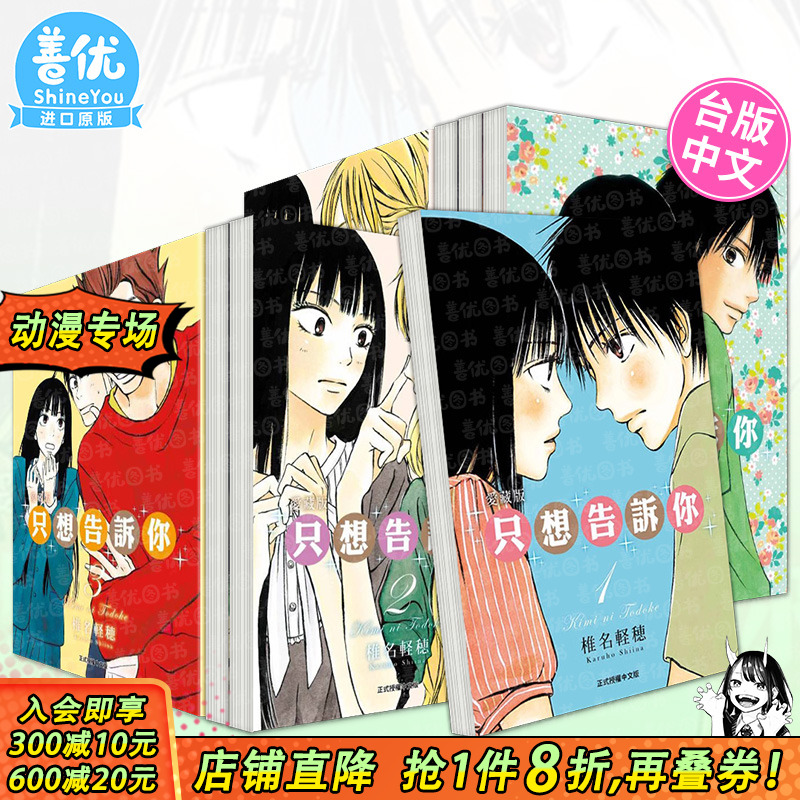 (预计8月出版)只想告诉你 2