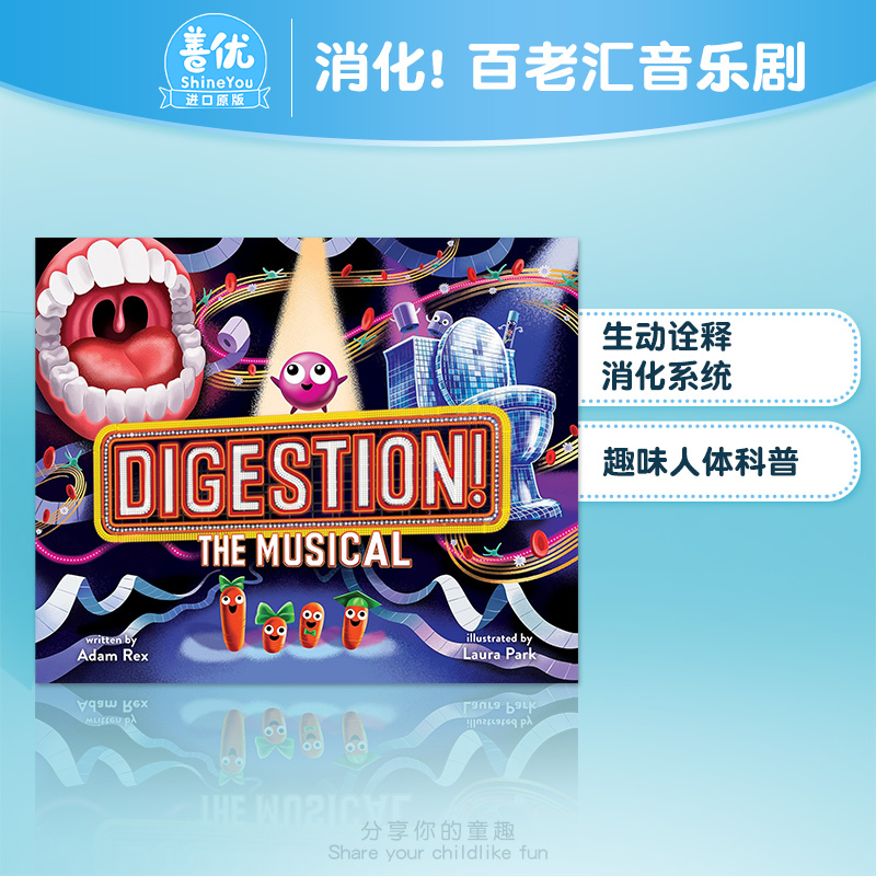 【现货】英文原版 消化! 百老汇音乐剧 Digestion! The Musical 精装艺术插画绘本 趣味人体科普 3-6岁 进口儿童图书 善优童书 书籍/杂志/报纸 儿童读物原版书 原图主图