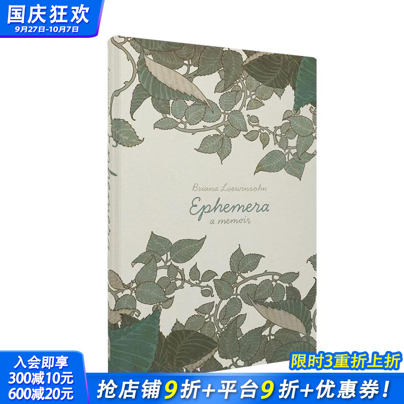蜉蝣 Ephemera 原版英