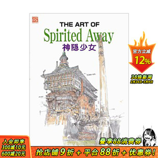 【现货】THE ART OF Spirited Away神隐少女 港台原版宫崎骏千与千寻 动画设定集