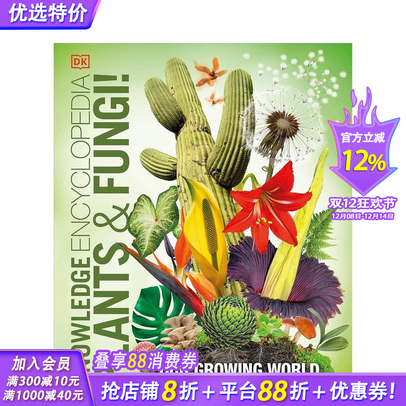 植物与真菌百科全书 Knowl