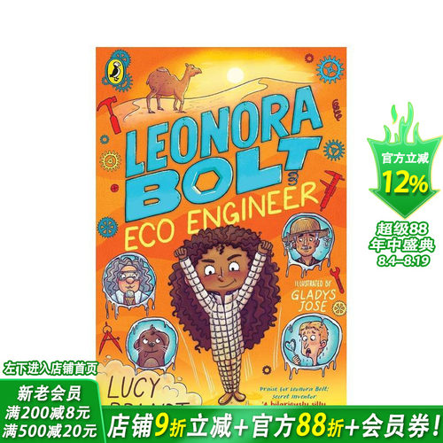 【秘密发明家】#3：环保工程师