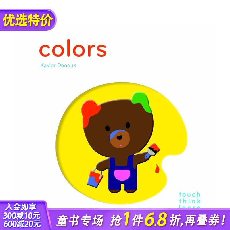 【现货】【触摸书】颜色 触摸书 小手摸摸全知道 Touch Think Learn colors英文原版绘本 儿童英语启蒙 艺术大师Xavier Deneux