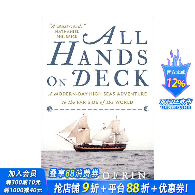 齐心协力：前往世界另一端的现代