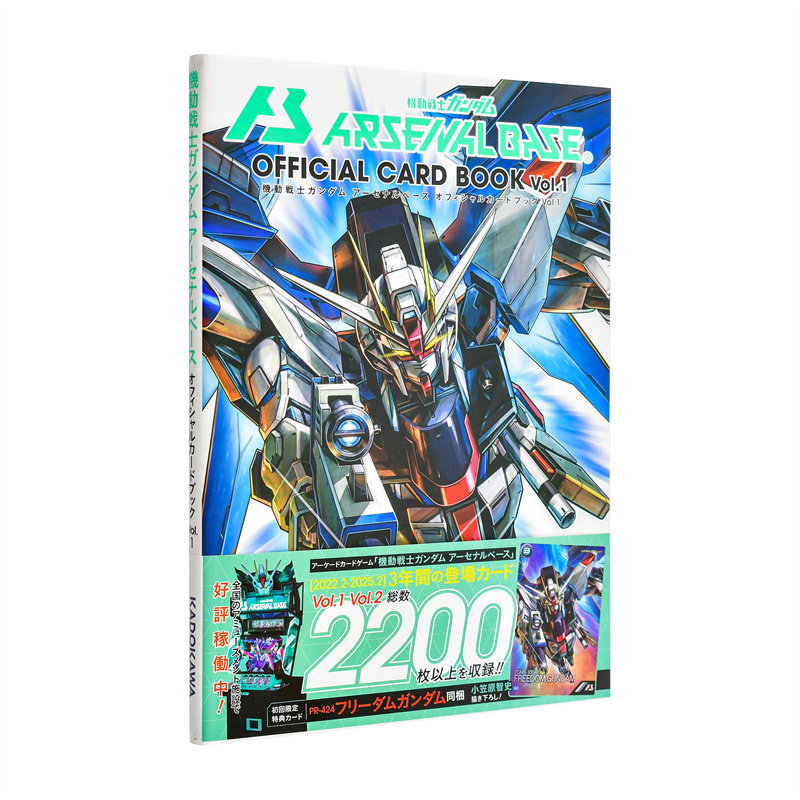 【现货】机动战士高达 Arsenal Base 官方卡牌书 Vol.1 機動戦士ガンダムアーセナルベースVol.1 日文游戏设定集 日本正版进口书